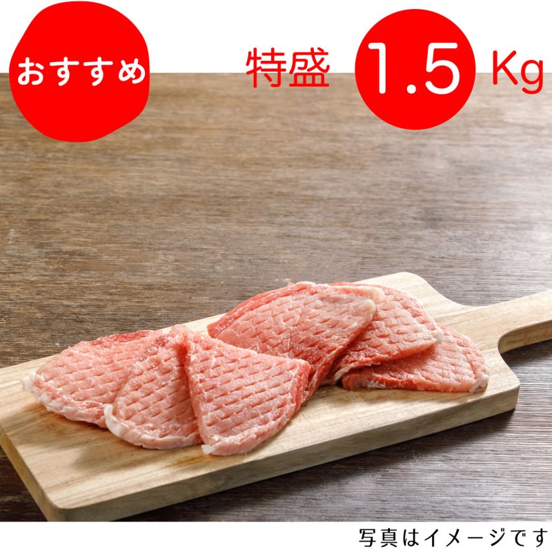 画像1: 【期間限定10％off】【特盛】モモトンカツ用 1.5kg（300g×5p）〈１パックあたり564.2円〉 (1)