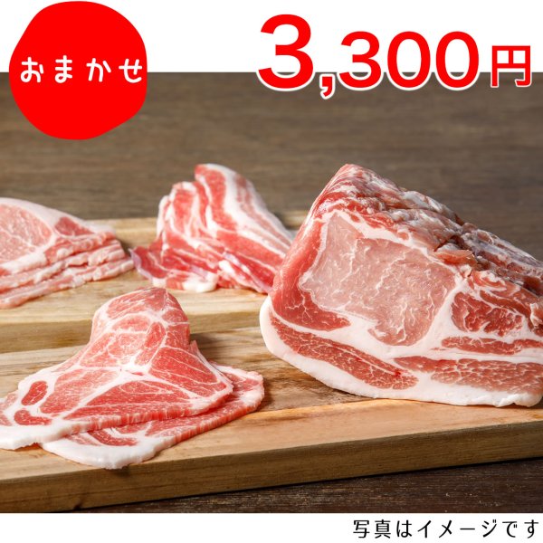 画像1: 【おまかせください！】萩むつみ豚おまかせセット≪小≫ (1)