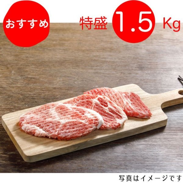 画像1: 【特盛】濃厚な美味しさ！カタローストンカツ（ステーキ）用 1.5kg（300g×5p）〈1パックあたり1071円〉 (1)