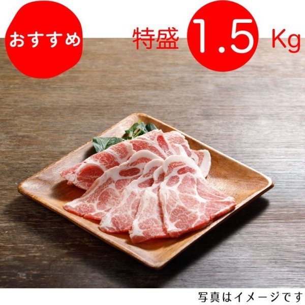 画像1: 【特盛】濃厚な美味しさ！カタロース焼肉用 1.5kg（300g×5p）〈1パックあたり1071円〉 (1)