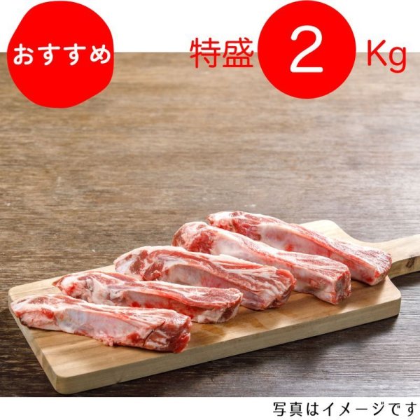 画像1: 【期間限定10％off】【特盛】骨付きスペアリブ 2.0kg（500g×4p）〈1パックあたり1165.5円〉 (1)