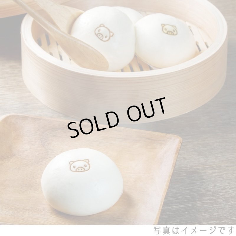 画像1: 萩むつみ豚まん（4個入り） (1)