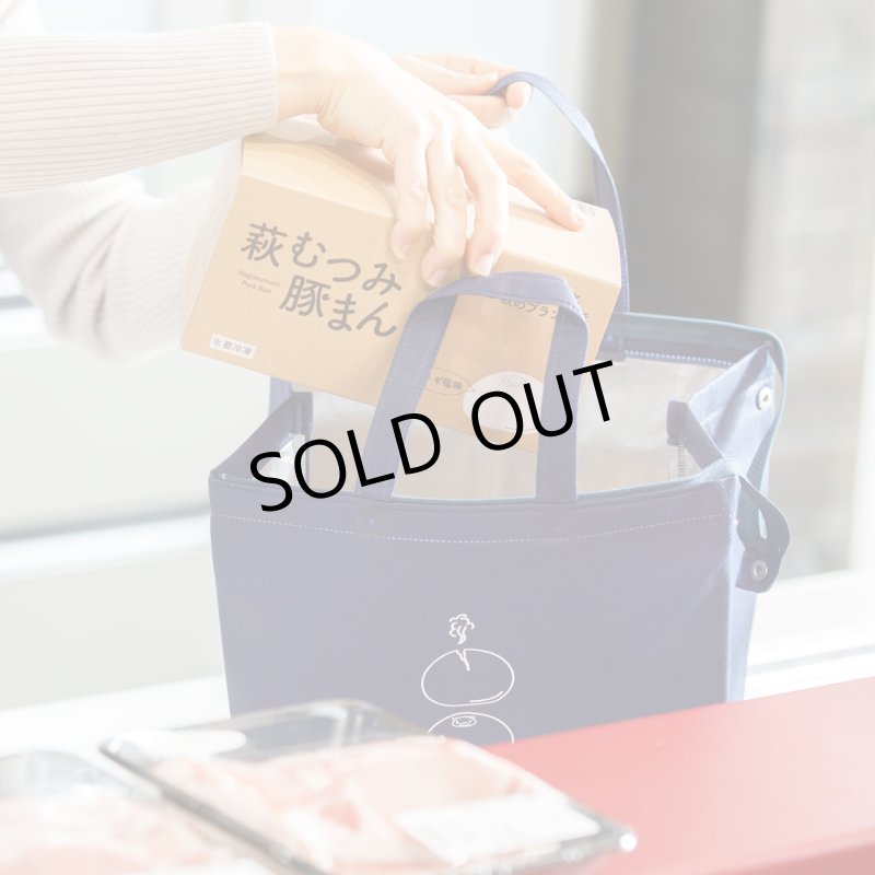 画像7: 萩むつみ豚まん・お肉手土産セット（保冷バッグ付き） (7)