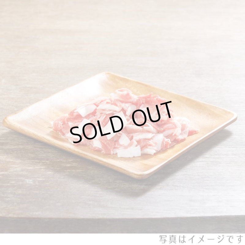 画像1: カタ切り落とし300g (1)