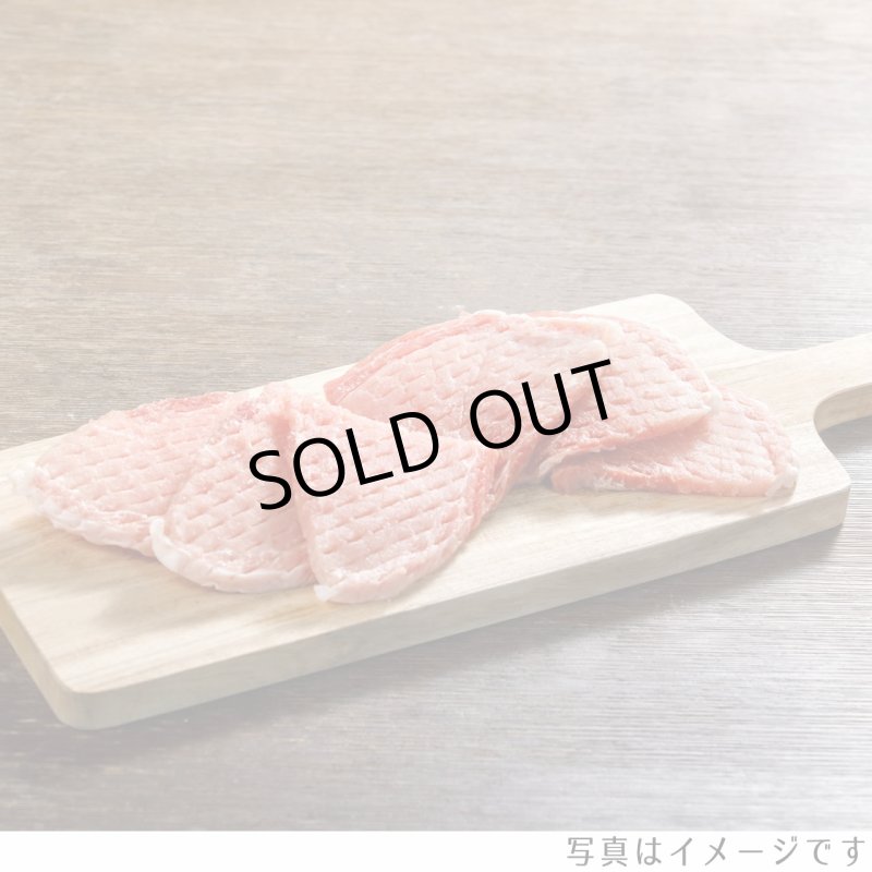 画像1: モモトンカツ用300g (1)